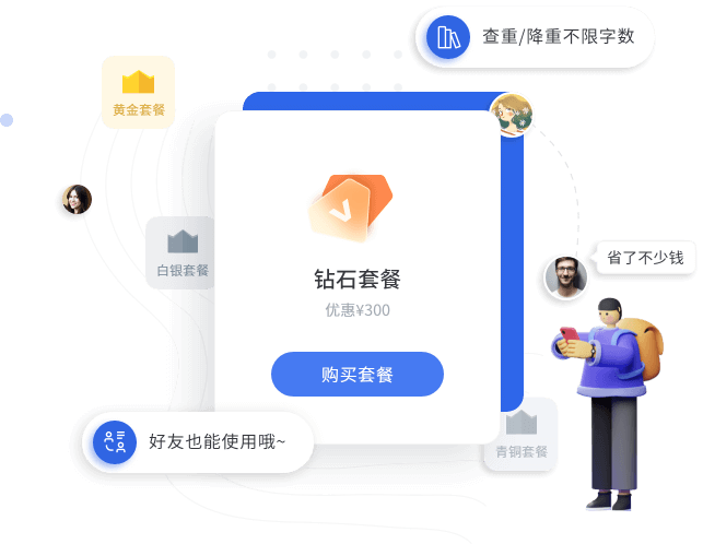 PaperYY论文查重的优惠套餐