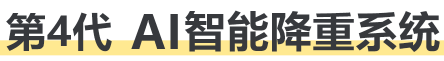 PaperYY第4代AI智能降重系统